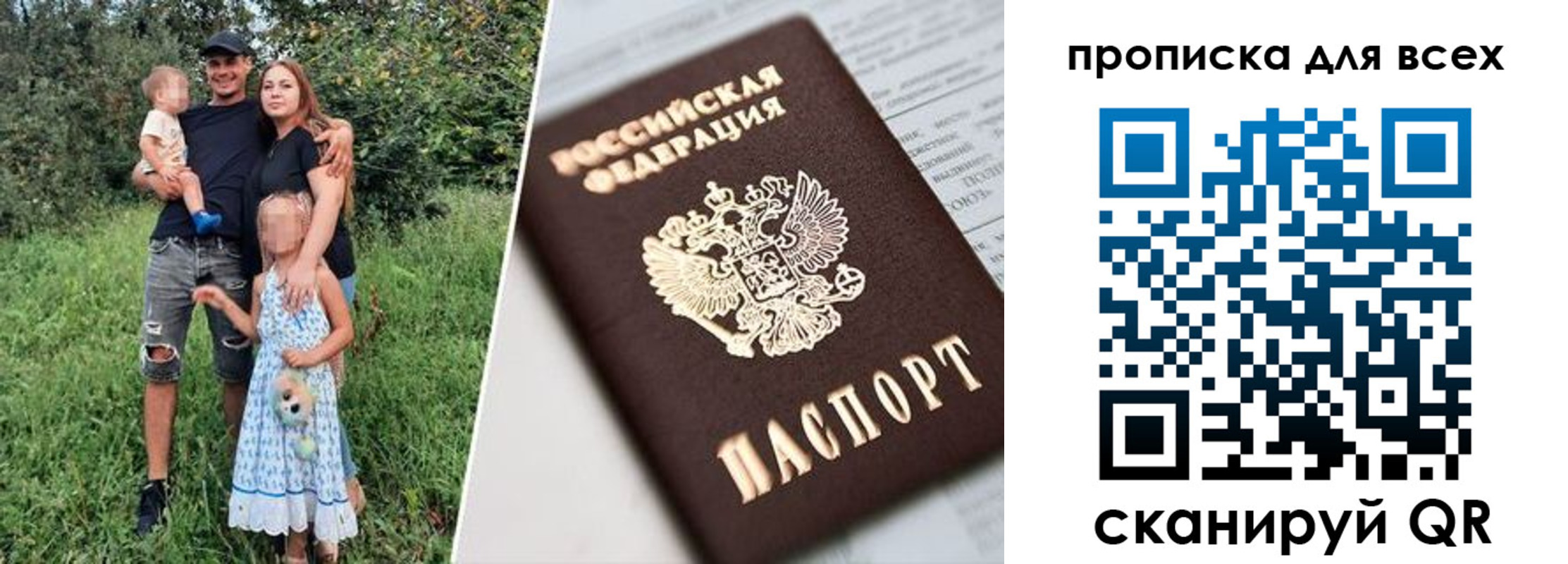 прописка 2025 в Дюртюли